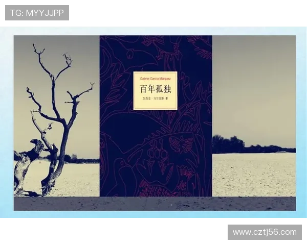 百年孤独：豆瓣评分9.3，马尔克斯魔幻现实主义的永恒史诗