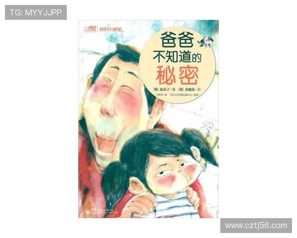 《听爸爸的话》：那些年，我们藏在画里的秘密与温情